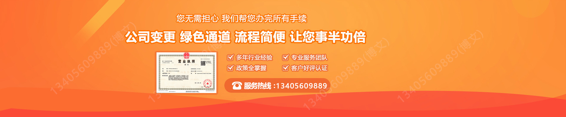 东区工商变更服务内容