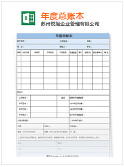 东区记账报税